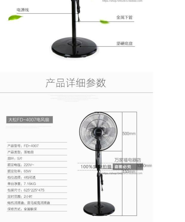 TOSOT / 松 FD-4007 Gree 5 trang phẳng quạt điện sàn quạt tiết kiệm năng lượng tiết kiệm năng lượng câm nhà đích thực - Quạt điện quạt di động công nghiệp