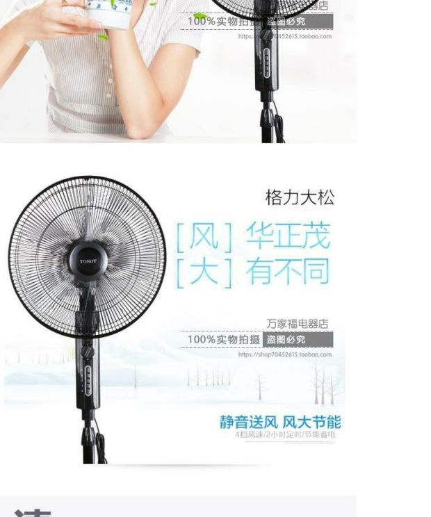 quạt nước daikio TOSOT / 松 FD-4007 Gree 5 trang phẳng quạt điện sàn quạt tiết kiệm năng lượng tiết kiệm năng lượng câm nhà đích thực - Quạt điện hộp số quạt trần