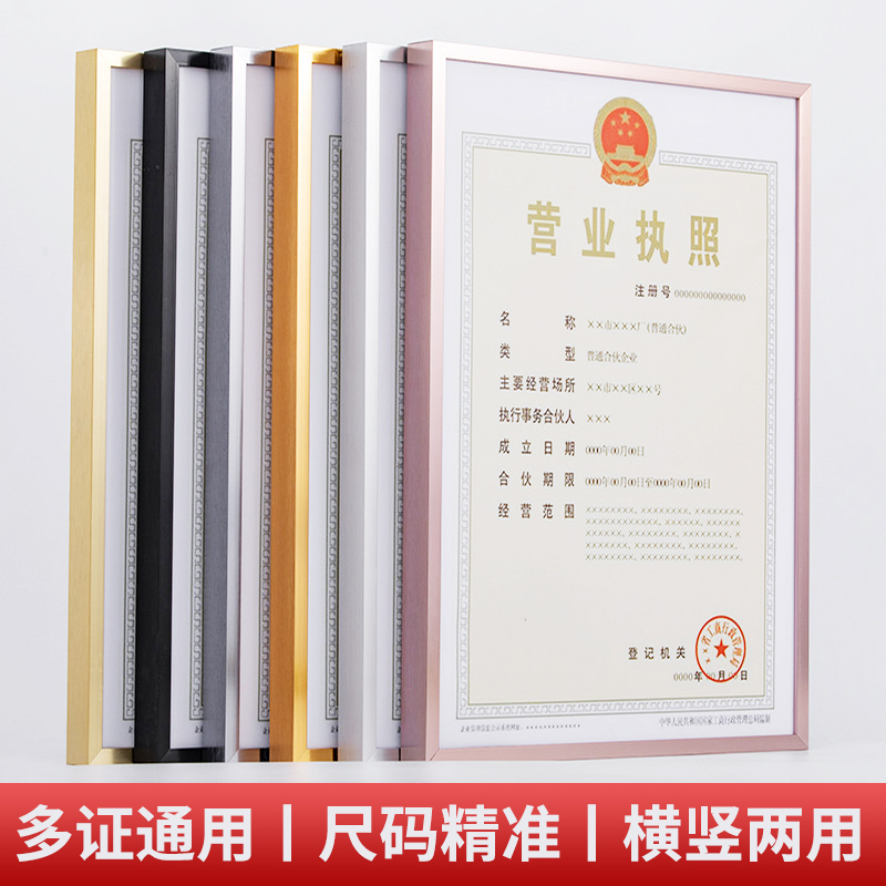 Business License Frame Aluminum Alloy Photo Frame Industrial and Commercial A3 Health License Certificate Document Display Frame Wall Hanging Sign