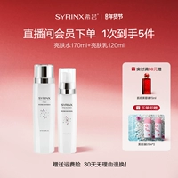 【Удалите пожелтевение и осветление】 Осветляющая кожа вода + осветляющая кожа молоко