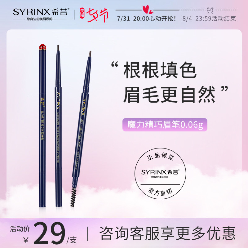 Hiyun magic elaborate eyebrow and sweat resistance to durable color fine natural beginner students