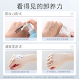 Мягкое средство для снятия макияжа для лица для ухода за кожей