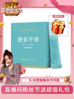 (Recommended by Sydney)Xiyun little green bar dietary fiber collagen protein peptide helps intestinal stool secret meal savior