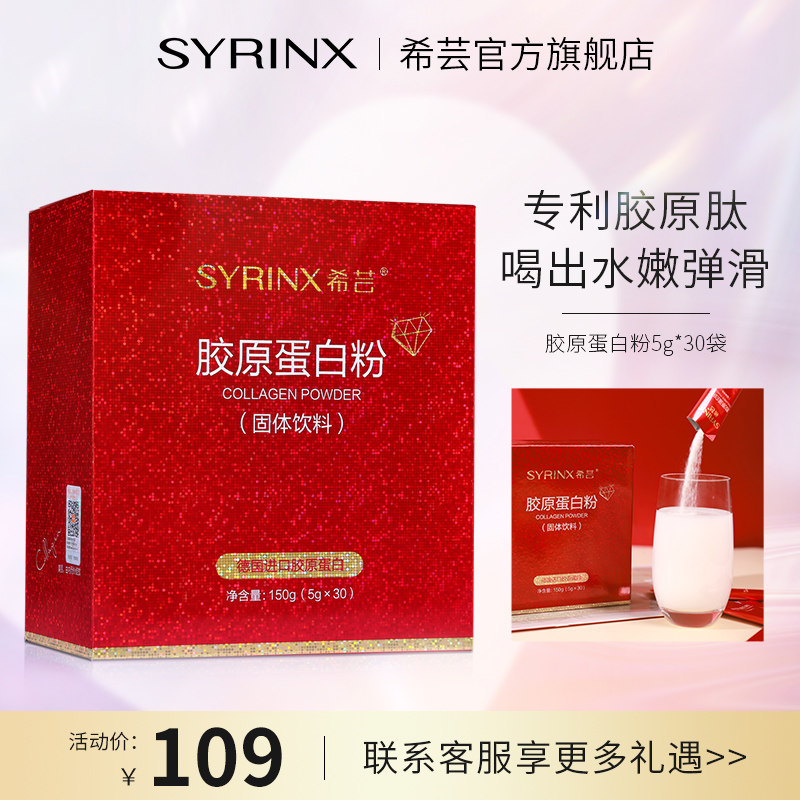 Hi Yun Collagen Pink Peptide Oral Essential Drink Liquid Drink Metal Nutritional Solid Beverage