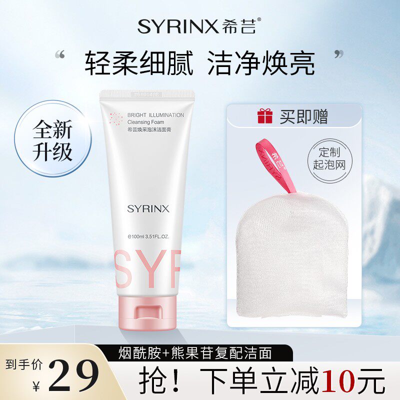 Xiyun facial cleanser women's men's oil control moisturizing deep cleaning pores mild foam facial cleanser official flagship store