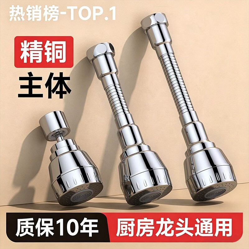 Kitchen Sink Faucet Universal Extender with Rotatable Spout, Pressure-Boosting Anti-Splash Device