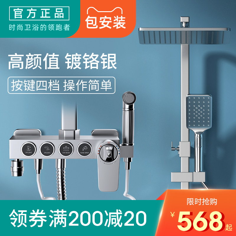 Shower shower set Home bath bathroom constant temperature top ten brands of bathroom shower open square all copper
