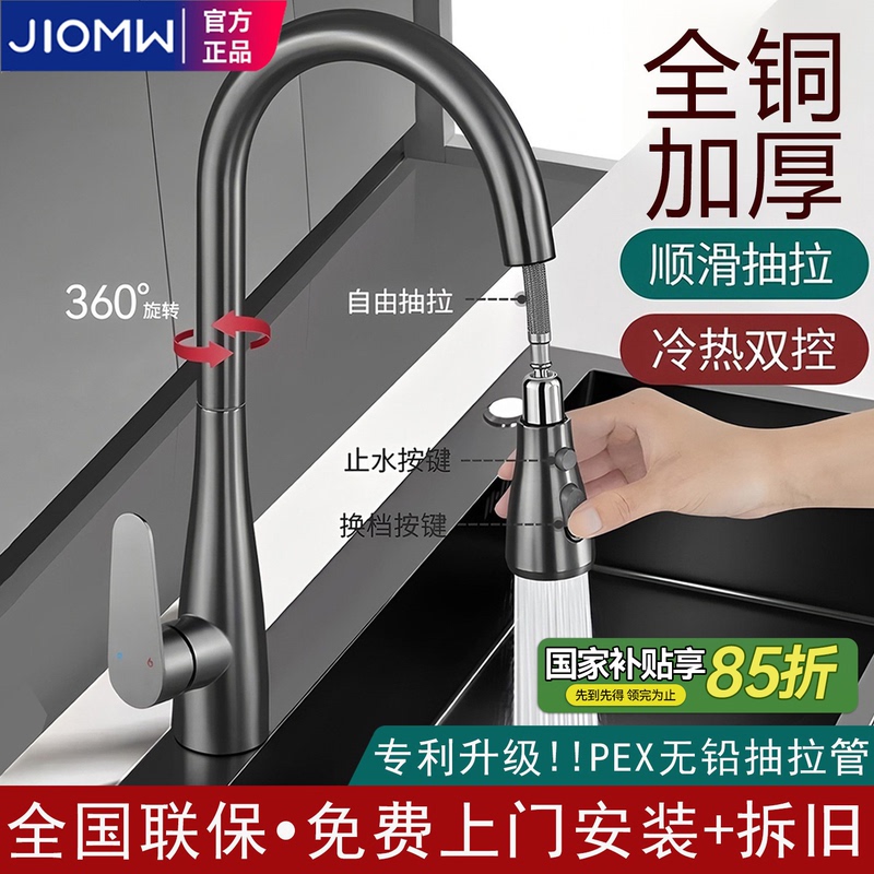 Nationwide Door-To-Door Installation of Kitchen Pull-Out Faucets, Hot and Cold Water, Splash-Proof, Household Dishwashing Basin with Retractable Spout
