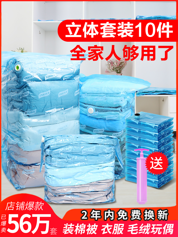 Tai Li vacuum compression bag Hand pump set Cotton quilt clothing storage bag King-size suction quilt finishing bag