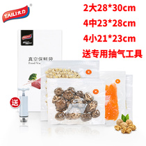 Food vacuum bag 1 set with hand pump