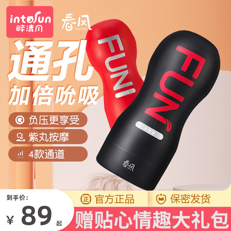 Net Easy Spring Wind Manual Aircraft Cup Self-solver Men's use of masturbation cup Adult supplies Drunk Clear Wind Men Specializes