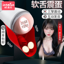 Airplane Cup drunken breeze mens automatic masturbation penis exerciser beauty adult force men special sex supplies