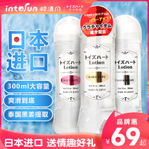 Japan imported husband and wife room lubricating oil female liquid male masturbation sex toys passion equipment pleasure water