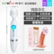 【ICINI секса】 Ураган LCD моделирование AV Stick