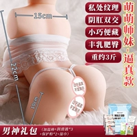 Младшая сестра -In -Law Realistic Model+Male God Gift Package