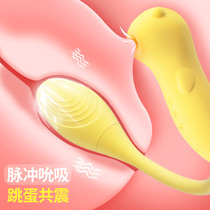 Female orgasm artifact special private parts sex equipment flirting masturbation masturbation self-defense female seconds tide into sexual products