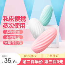 Airplane disposable foot-loving mens dormitory student socks self-consolation egg tube egg mini portable set foot control