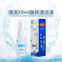 Drunken breeze Qingqi antibacterial spray adult toy masturbation cleaning disinfectant sex supplies passion utensils