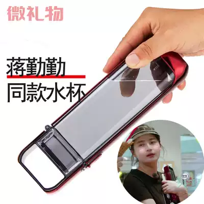 IDekooror Migaro Happiness Trio Jiang Qinqin same water cup small portable sports accompanying Cup