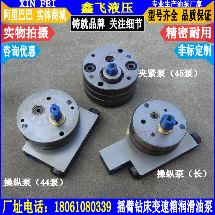 Shenyang machine bed Zhongjie rocker drilling machine Z3040 variable speed Z3050x16 Clamping pump 45 pump 44 oil pump control pump 1