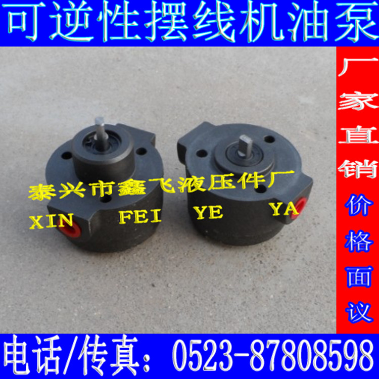 DBB-3-0 84 1 2 2 5 4 reversible cycloidal oil pump KDBBY type flow to cycloidal pump 2A