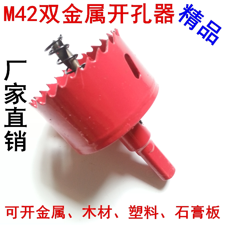 Boutique M42 bimetal drill iron sheet woodworking plastic gypsum board reamer drill bit 15-80mm