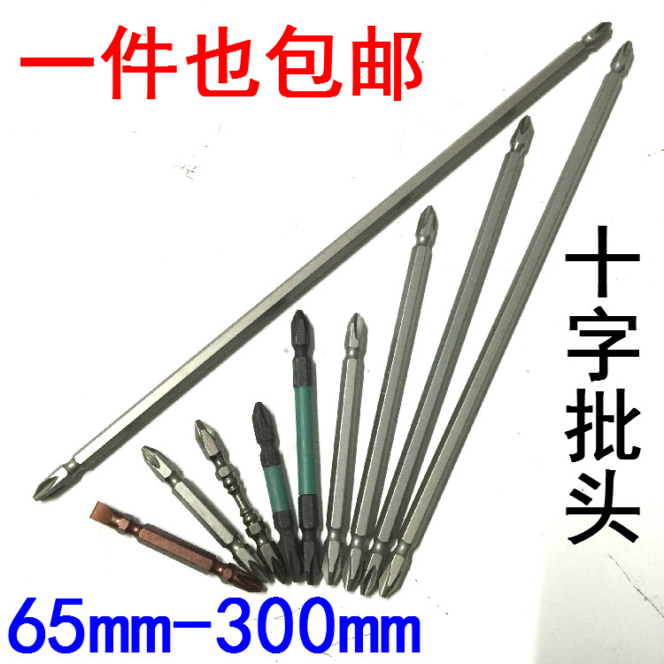 Cross batch head double head electric screwdriver head electric screwdriver head pneumatic screwdriver head screwdriver head with magnetic batch head