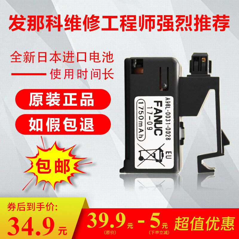 fanuc Fanaco Battery A98l-0031-0026 0028 A02B-0309-K102 Original Accessories