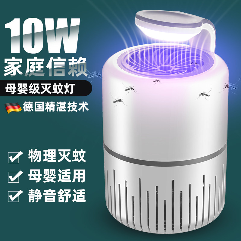 Household mosquito killer lamp indoor odorless plug-in pregnant women baby mosquito repellent artifact mosquito inhalation mosquito killer fly killer lamp
