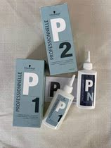 Schwags cold scalding and hot water professional hot hair suit 12