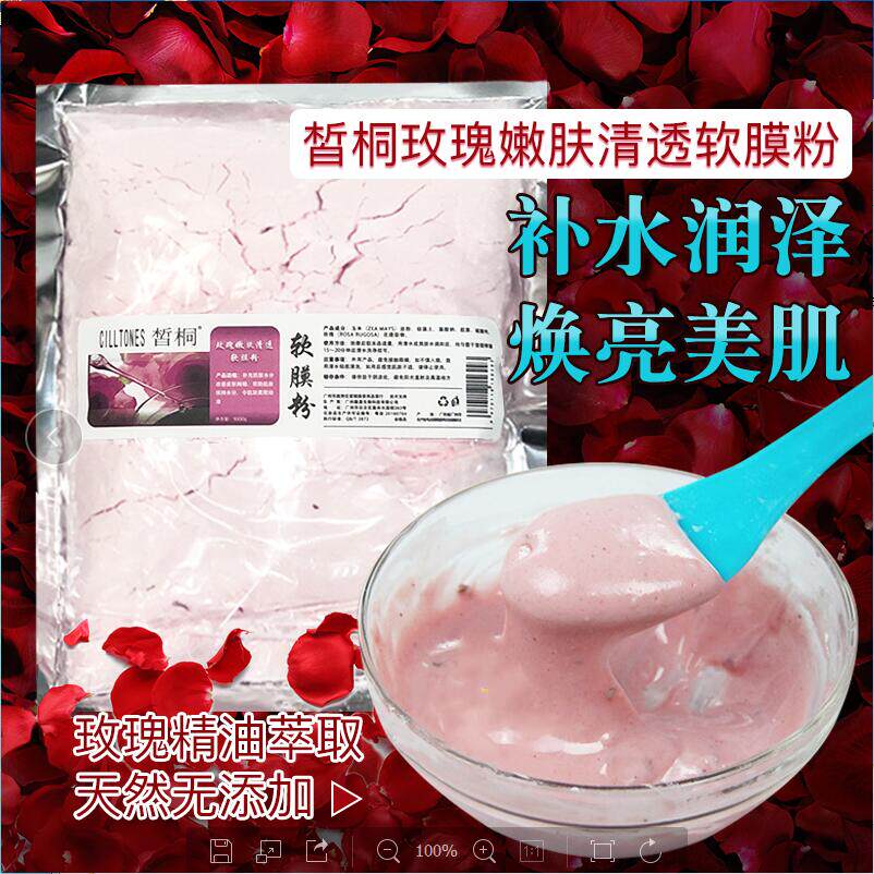 Beauty salon packs a large package of Xitong essential oil rose petals skin rejuvenation clear moisturizing soft film mask powder mild and moisturizing