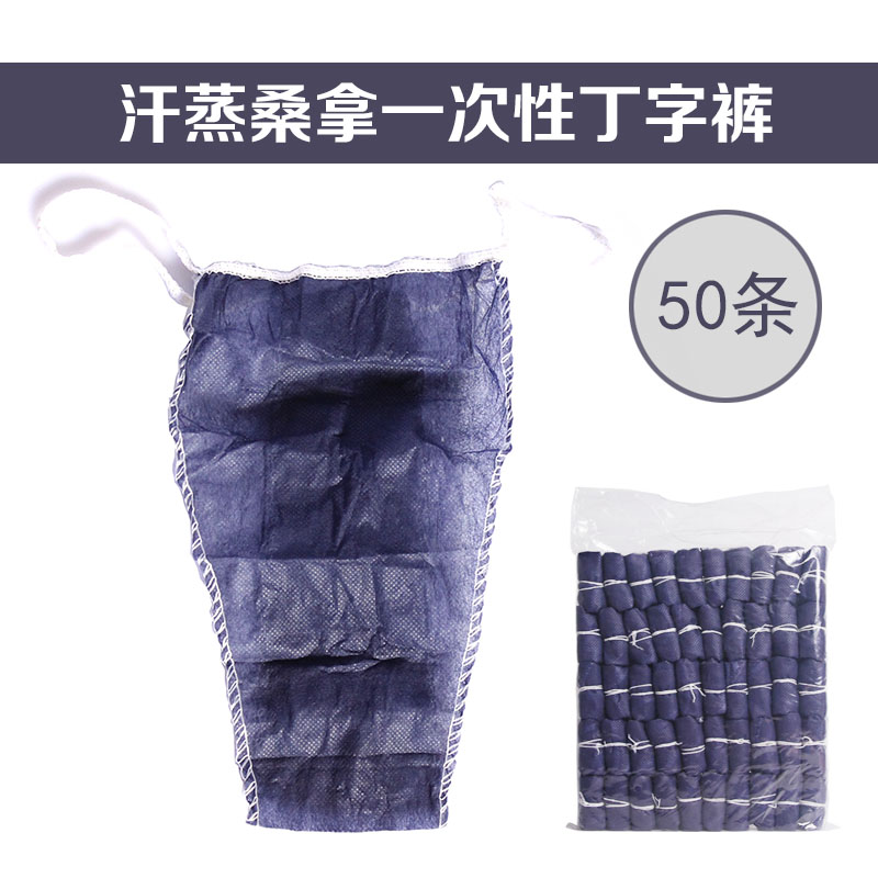 Beauty salon sweat steam sauna massage dark blue ladies disposable thong panties briefs briefs breathable