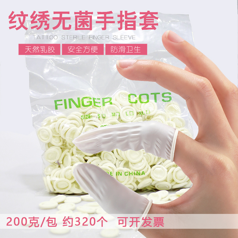 Embroidery beauty microneedle disposable rubber finger set protective electronic industry dust - free labor finger set 200g