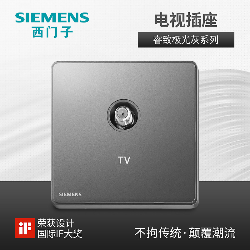 Siemens switch socket Rui Zhi Aurora gray ordinary TV socket