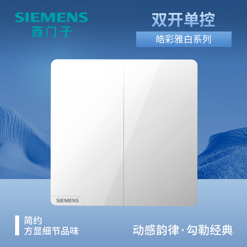 Siemens Dual Switch Single Control Switch Hoocai Elegant White Two Open Double Link Single Control 86 Type Wall Switch Socket