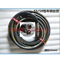  Special outlet pipe for cleaning machine hose steel wire cloth tube pressure-resistant black cat whale Jiebao Ruiyan Panda Guanzhou
