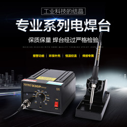 Superzhuotec936p soldering station anti-static adjustable constant temperature electric soldering iron replaceable head student Suit For Home small