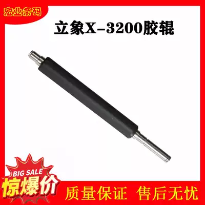 Suitable for ARGOX vertical elephant rubber roller X-3200 rubber roller Paper roller Roller Rubber rod labeling machine pressure shaft New