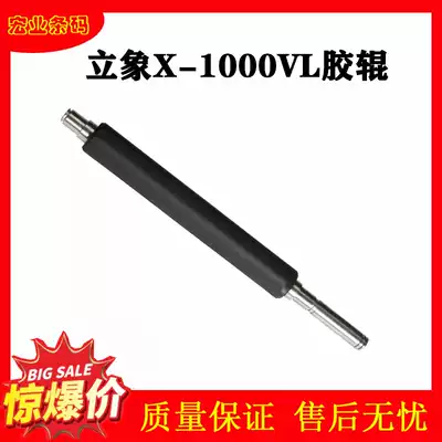Suitable for ARGOX force Image X-1000V rubber roller X-2000VL label machine press Roller roller roller parts repair