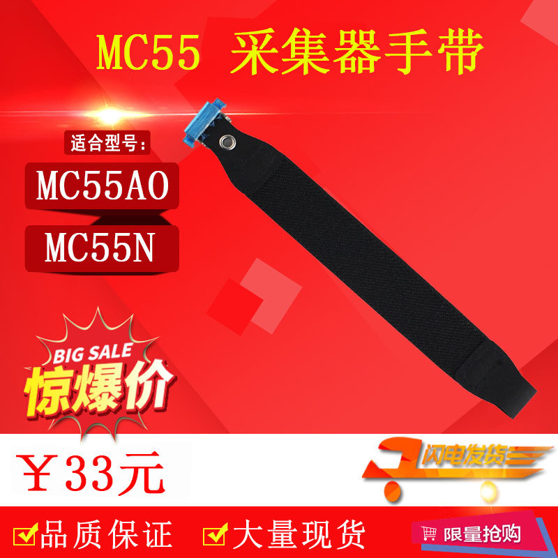 Suitable for Symbol MotorolaMC55 wristband MC55AO MC55N hand strap handheld PDA terminal