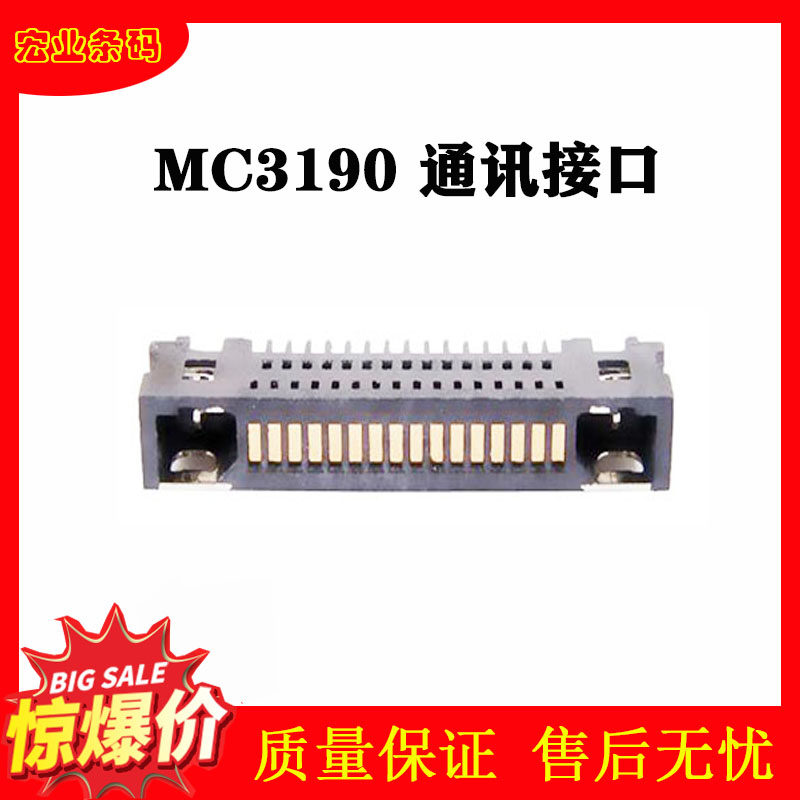 Suitable for the Motorola news treasure MC3100 Collector MC3200 Repair MC3190 Communication Interface Terminal New