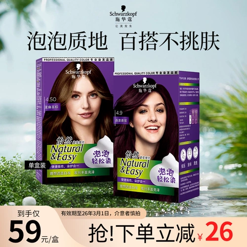 Schwarzkopf, эффективная краска для волос, 26 года, 3 мес.
