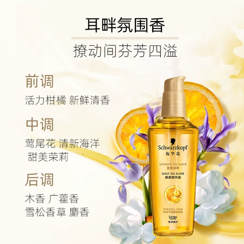 Schwarzkopf, питательное масло для волос, восстанавливающий кондиционер подходит для вьющихся волос, предотвращение ломкости волос