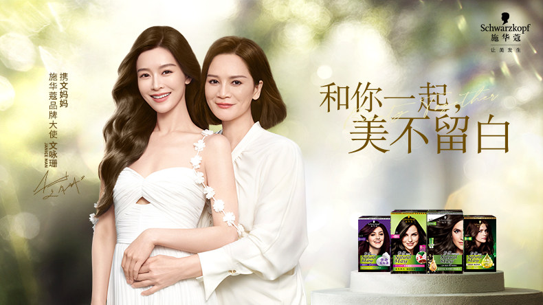 【中国直邮】Schwarzkopf施华蔻    植物染发剂    4.1亚麻褐棕  韩系亚麻棕  韩系女主本命色