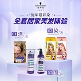 Schwarzkopf, маска для волос, увлажняющий лечебный кондиционер, фиксация цвета