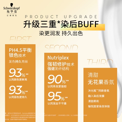 Schwarzkopf, краска для волос, японская крем-краска, официальный продукт