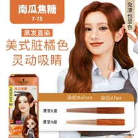 7-75 тыквенная карамель *2 (новое в модных цветах)