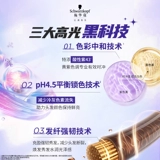 Schwarzkopf, маска для волос, увлажняющий лечебный кондиционер, фиксация цвета