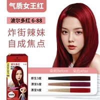 6-88 Bordeaux Red*2