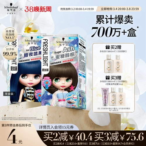 Schwarzkopf, краска для волос, красный (черный) чай, официальный продукт